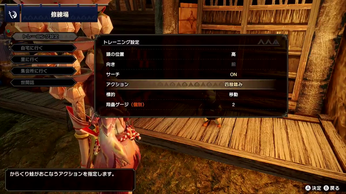 Dd 自宅 マイルーム サイドクエストとは 射的ゲームできたりとかかな モンスターハンターライズ Mhrise Nintendoswitch Monsterhunter T Co Sluwm3ynmy