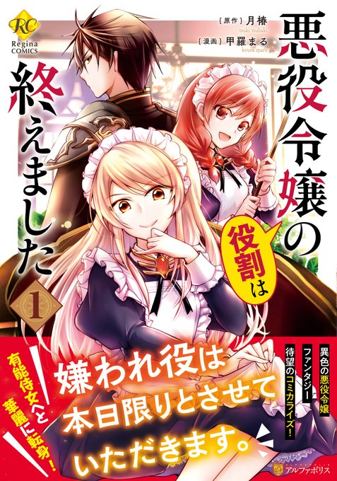 アルファポリス Alpha Polis 21年01月 Twilog アルファポリス Alpha Polis 21年01月 Twilog