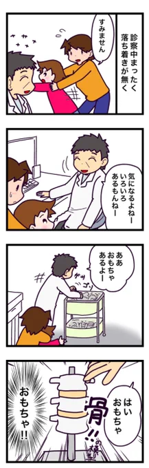 娘に骨の模型を貸してくれた先生が退職されるらしい。

#漫画 #お医者様 