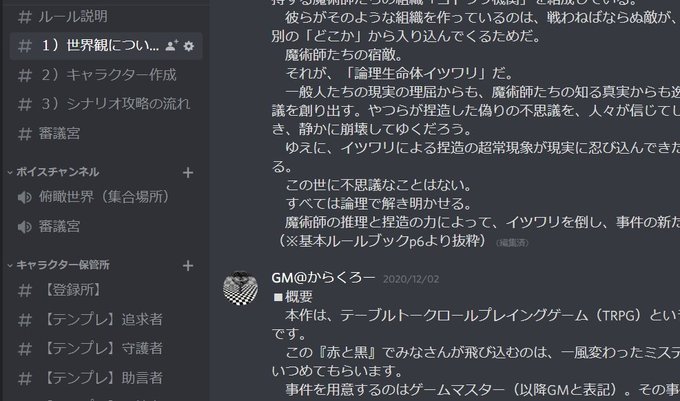 Trpg募集のtwitterイラスト検索結果 Trpg募集のtwitterイラスト検索結果