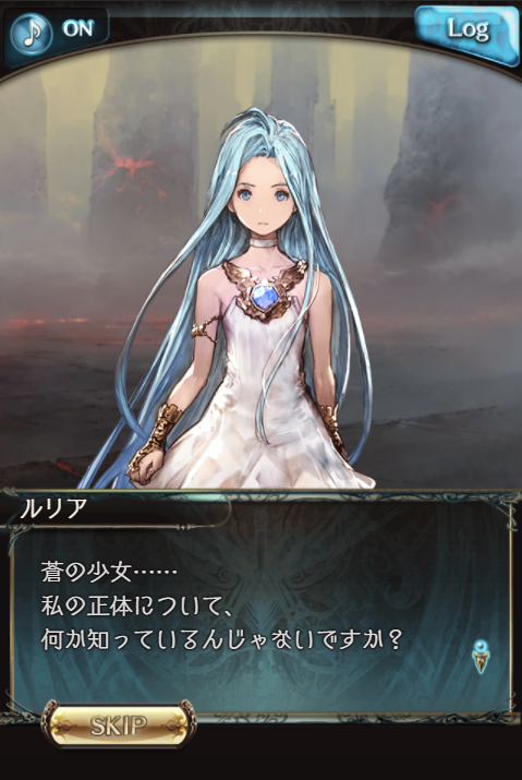 グラブル ルリア 正体 グラブル ルリア 正体