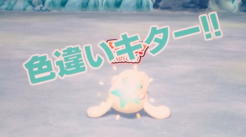 ポケモンgo ジュゴンの色違い 入手方法と実装状況 攻略大百科 ポケモンgo ジュゴンの色違い 入手方法と実装状況 攻略大百科