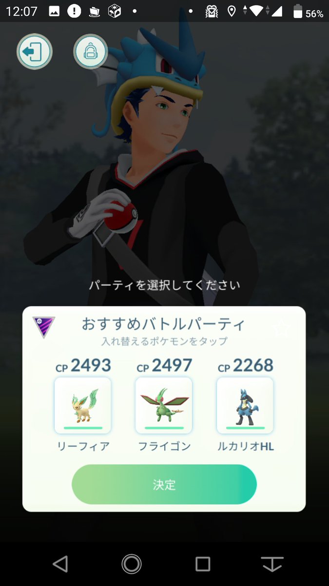 ポケモンgo ルカリオの入手方法 能力 技まとめ 攻略大百科