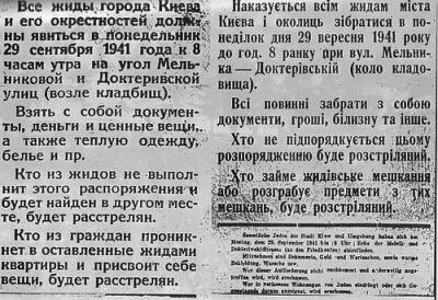 Here are two newspaper notices telling Jews & Japanese to report in Kiev and San Francisco respectively. I have made pilgrimages to Manzanar where we sent Japanese Americans whose possessions we often took. It is sickening what we did to our fellow citizens. My heart breaks.