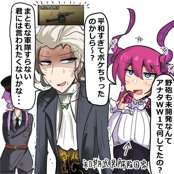 こまちのふ Hoi4の国ごとの初期技術は割と適当である Ww1当事国だったオーストリアがww1時代の野砲すら未研究だったり