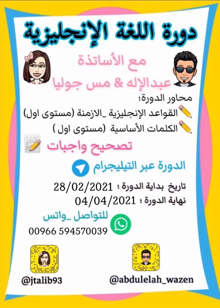 Ms_j_julia_A's tweet photo. https://t.co/hvvBZuMLZw للمزيد من المعلومات واستفسار عن الرسوم تواصلوا مع المنسقة على الواتس https://t.co/S7vqISHAML