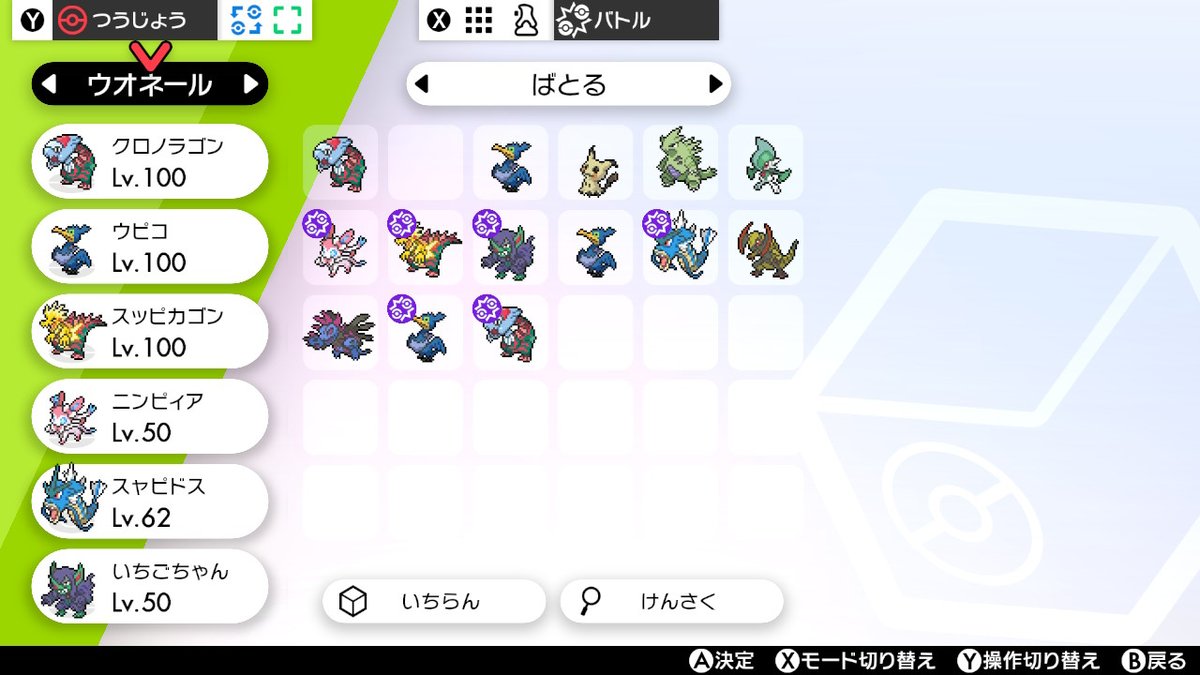 田淵 ウケる ウッウは襷こらえる うのミサイルで相手のパーティを破壊するポケモンだよ 田淵 ウケる ウッウは襷こらえる うのミサイルで相手のパーティを破壊するポケモンだよ