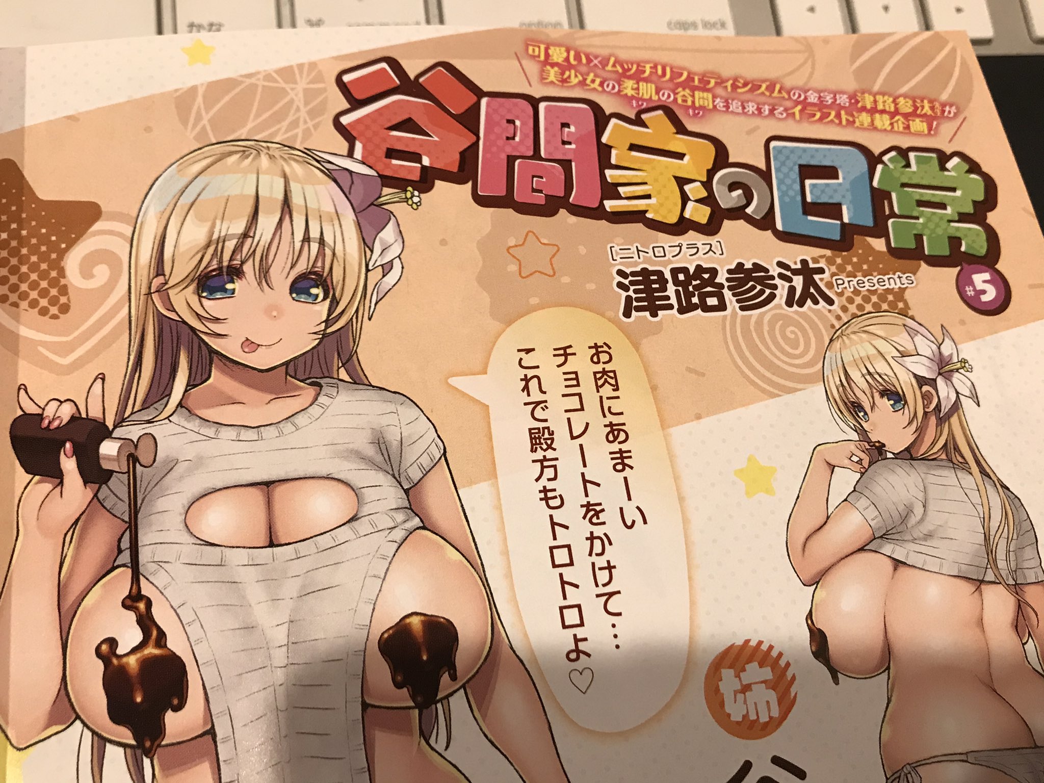 Twitter 上的 津路参汰 すーぱーそに子15周年 ジーオーティーさんから Comic E E 29号の献本いただきました 谷間家の日常 載ってます 今回は葉澄のほんのり片想いな話です よろしくお願いします 谷間家の日常 T Co M3e6n5spv8 Twitter Twitter 上的 津路参汰 すーぱーそに子15周年 ジーオーティーさんから Comic E E 29号の献本いただきました 谷間家の日常 載ってます 今回は葉澄のほんのり片想いな話です よろしくお願いします 谷間家の日常 T Co M3e6n5spv8 Twitter