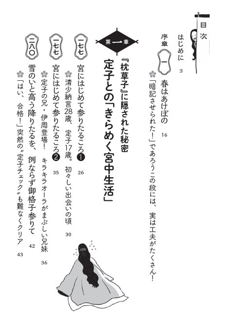 雪 の いと 高 う 降り たる を 雪のいと高う降りたるを 最後の文になぜ なほ という言葉を使っている Ofertadalu Com Br