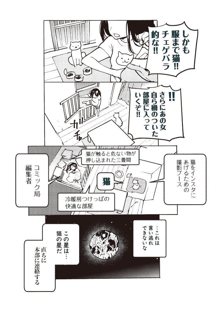 宇宙人が地球を猫の星と勘違いした話 4 4 宮下裕樹ー任侠転生5巻5月１9日でます の漫画