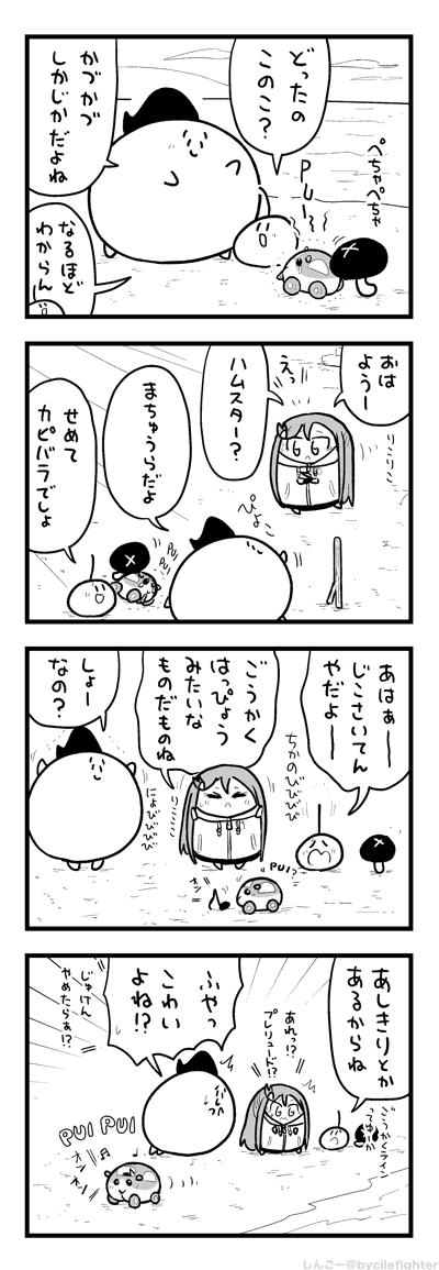 せつめいをしょうりゃくするまちゅうら 