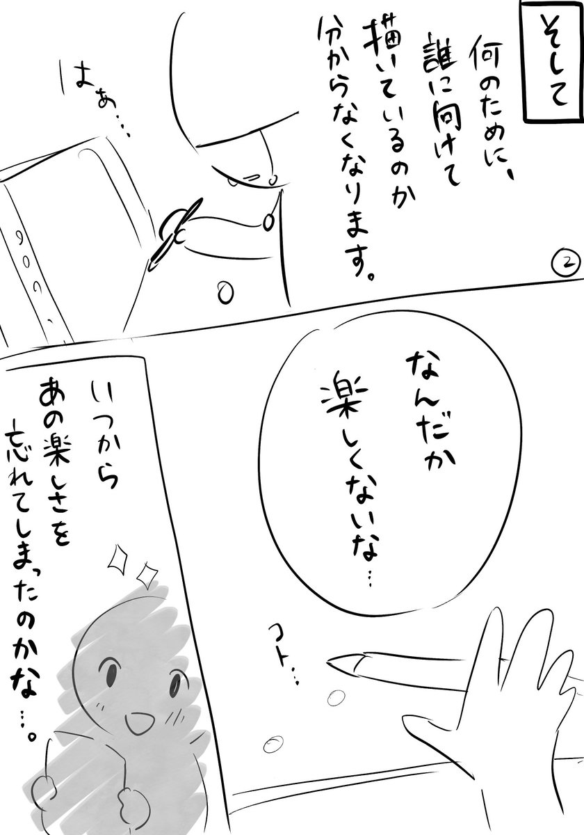 #絵描きあるある
避けては通れぬ道…………? 