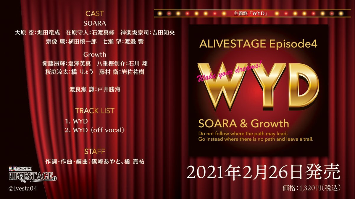 Alive Stage イブステ 公式 イブステep4 主題歌 劇中歌の試聴を公開 主題歌cd Wyd Ver Blue 劇中歌 Buzzer Beater Ver Wyd Ver Green 劇中歌 ハウル Ver Wyd T Co Ftunajxflp イブステ Wyd T Co 8exkyp4qvr