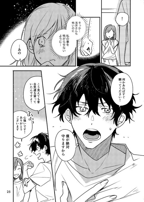執着eye3