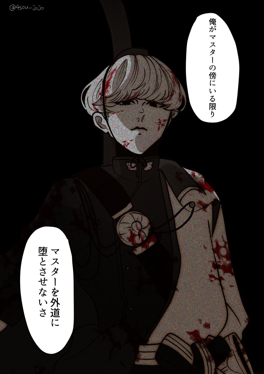 4sou_jojo's tweet photo. 絆10の綱様と異聞帯攻略中のぐだ♀の話 https://t.co/YFLwnQik9y