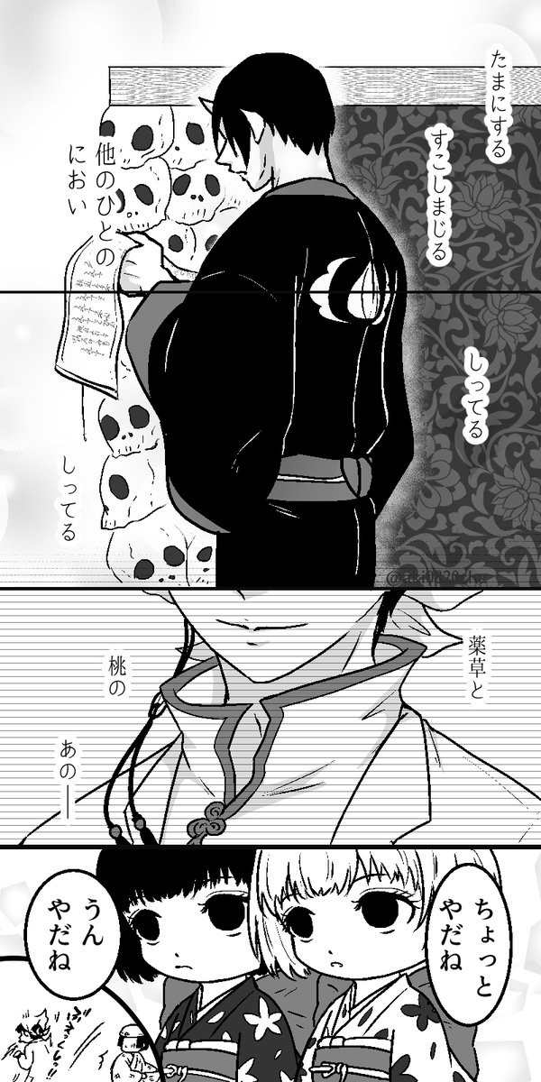 2 2 ほんのりやきもちやいてたらかわいいなぁって思いました おわり サトウあき茶 の漫画