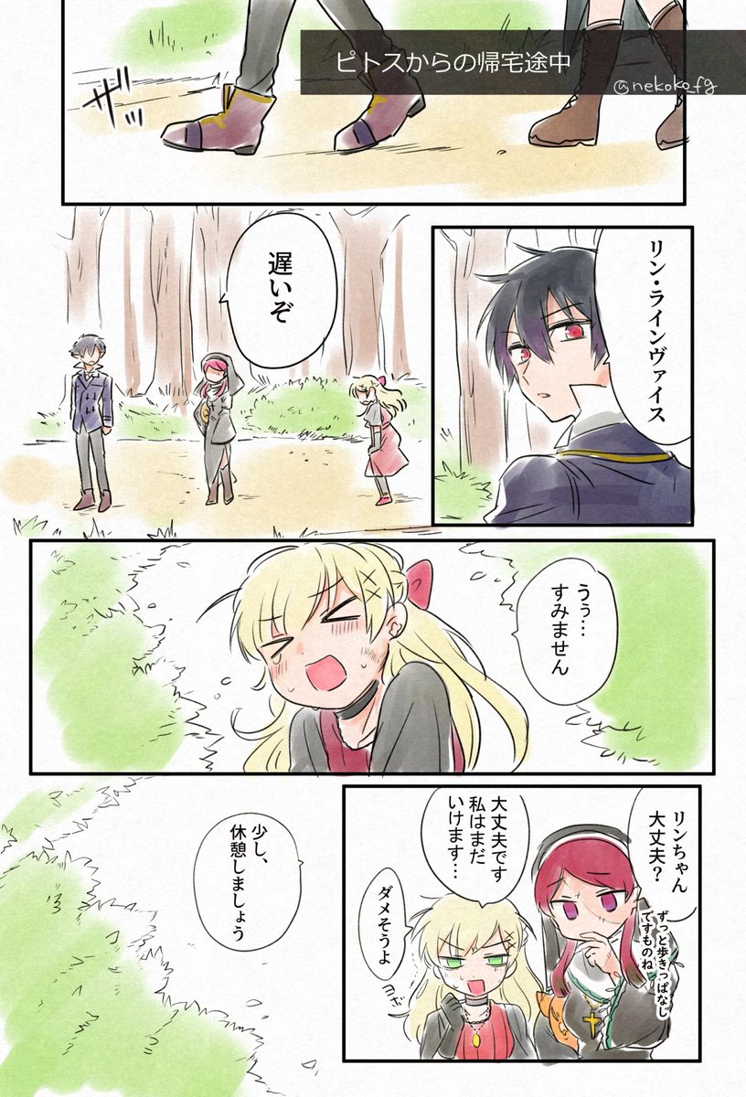 Twoucan アルリン の注目ツイート イラスト マンガ