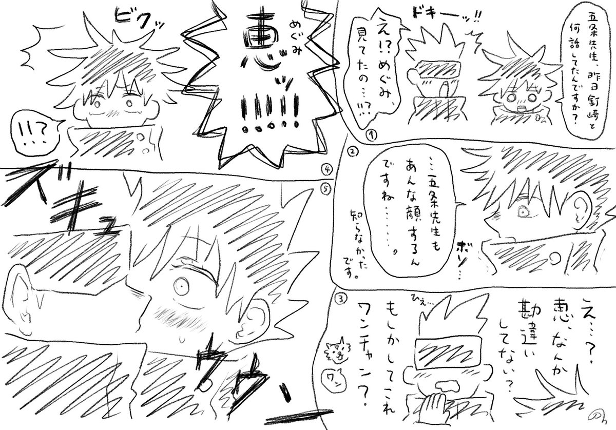五伏
たのしいコイバナ② 急展開 