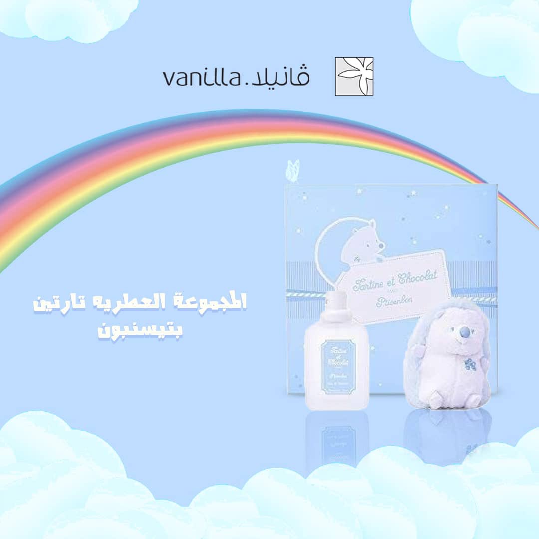 المجموعة العطرية تارتين بتيسنبون ات شوكلات للأطفال 100 مل + دمية 💙 السعر السابق 277 ريال / سعر العرض 195 ✨ .

#عروض #عطور #عطور_اطفال  vanilla.sa