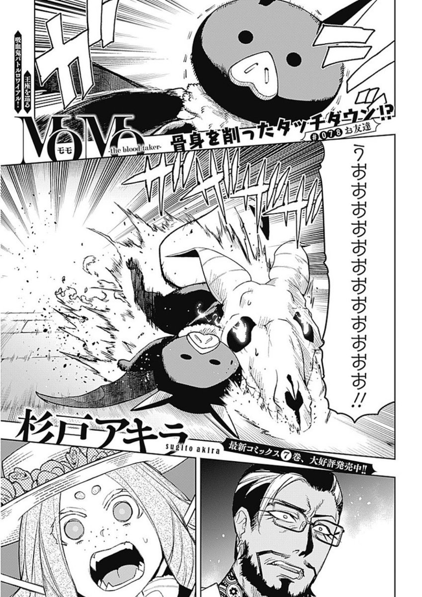 78話も更新されましたのでこちらもどうぞー
https://t.co/sLWJLt4OEb 