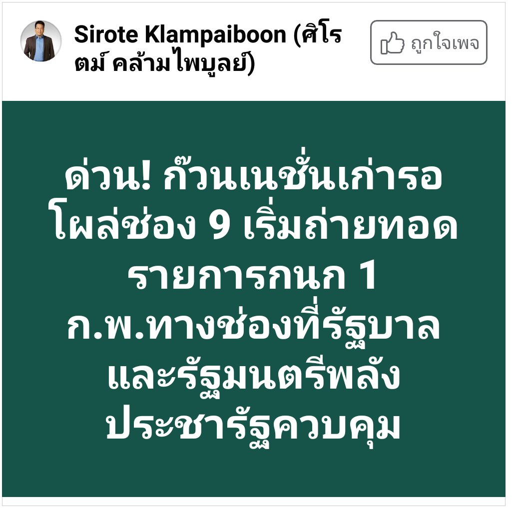 kmira_m's tweet photo. ยืมแท็กครับ มีข่าวดีจากอาจารย์ศิโรตม์ครับสำหรับชาวมินเนี่ยมและหลิ่มอย่างเรา พรี่ๆเขามีช่องลงแล้วครับ วางๆแวะเวียนไปให้กำลังใจพวกพรี่ๆไอดอลของเราได้นะ เปิดหน้าจอรอดู งุงิ สปอนเซอร์เจ้าไหนเข้าก็อย่าลืมอุดหนุนด้วยนะ 🙄🙄🙄🙄 #ดีเจมะตูมติดโควิด https://t.co/A07fnsc9Ij