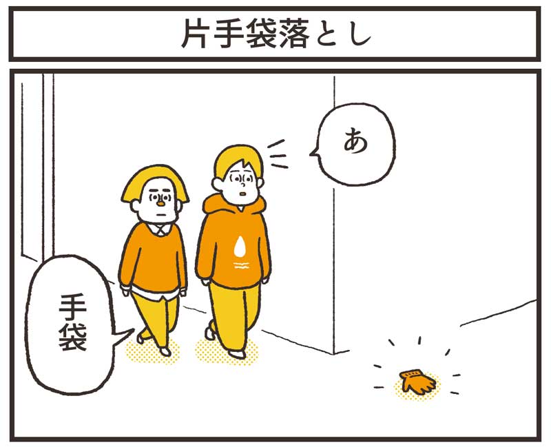 「この時期よく道端で落ちている手袋のなぞ」

#うのきの4コマ 