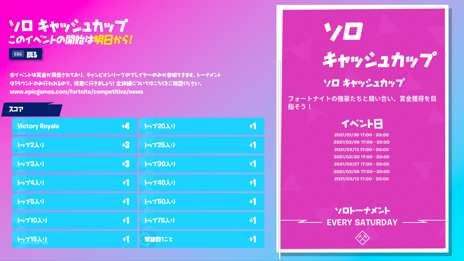 フォートナイト攻略 Gamewith 競技イベント充実してきたアアア 追加 ソロキャッシュカップ 期間限定モードトーナメント ワンショット Switchcup 報酬あり 日程まとめました イベント当日もツイートする予定です