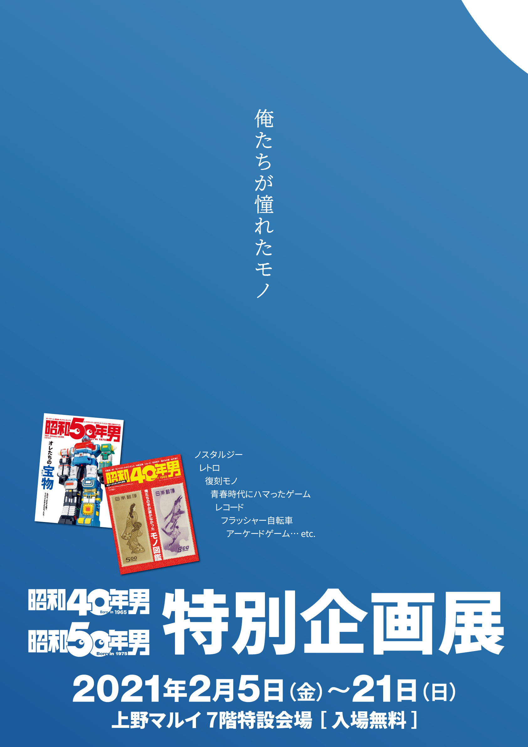 昭和レトロ　『小学二年生』　昭和40年2月