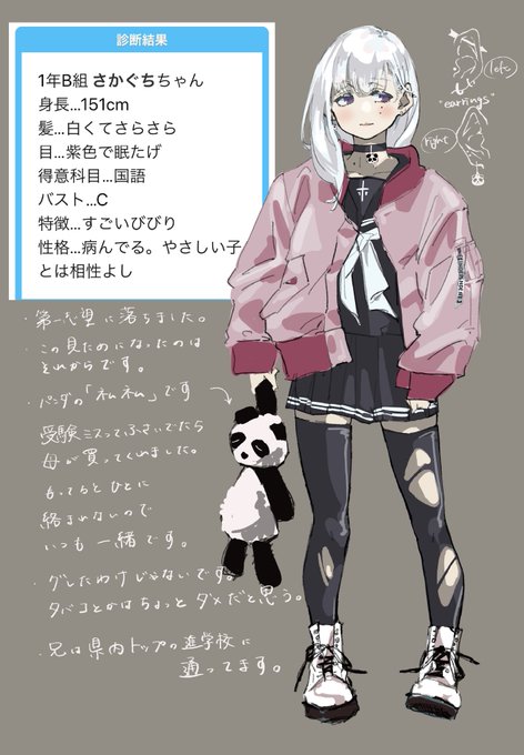 1年b組のtwitterイラスト検索結果 古い順