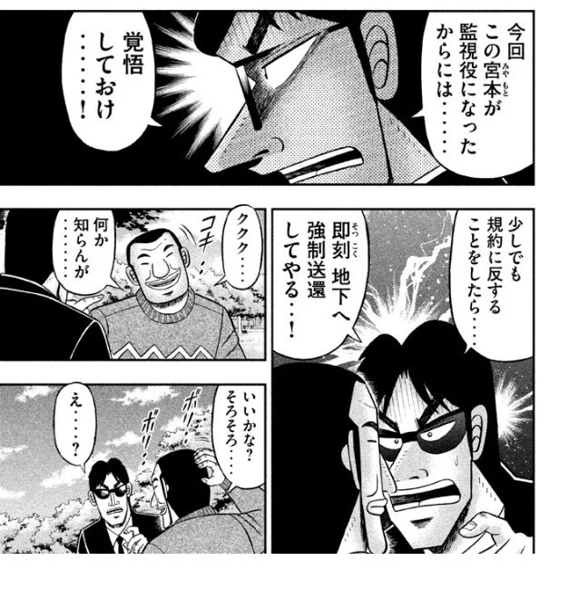 上原求『ハンチョウ』最新23巻10/6発売 on X: 