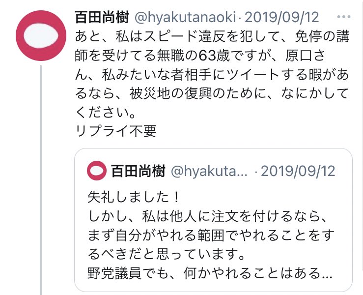 タメイゴゥ Hypopolitics Twitter