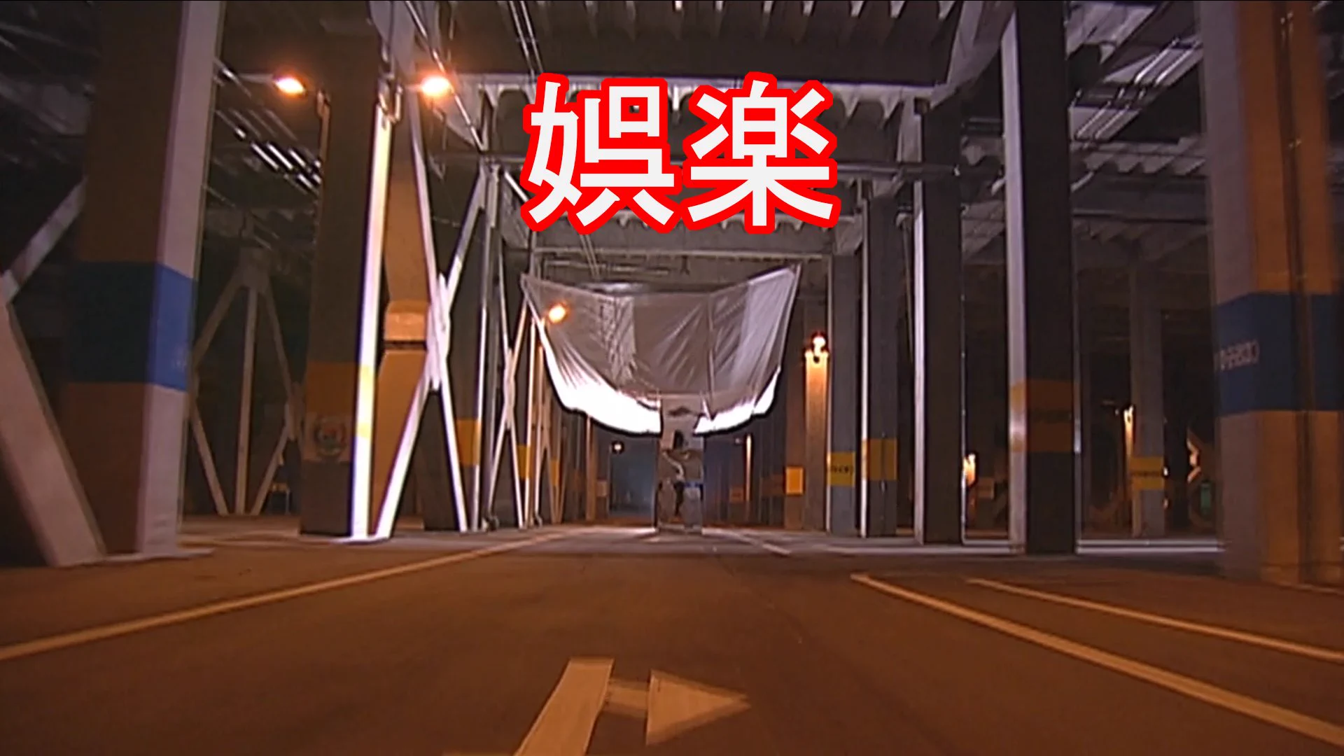 あのミラーを壊せば全ては終わる
でもいいのか…ホントにそれで…  