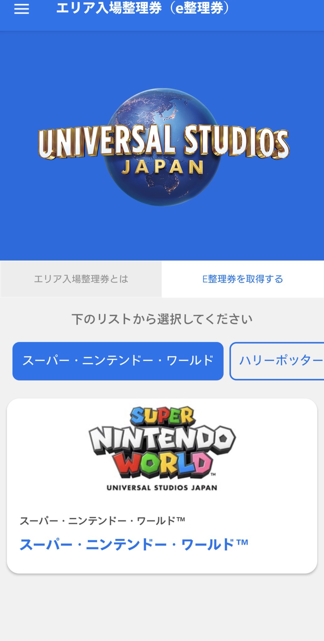 ｕｓｊのツボ Okachan2y3a 違います セントラルパークです ハリポタの整理券の発券機がある所です Twitter