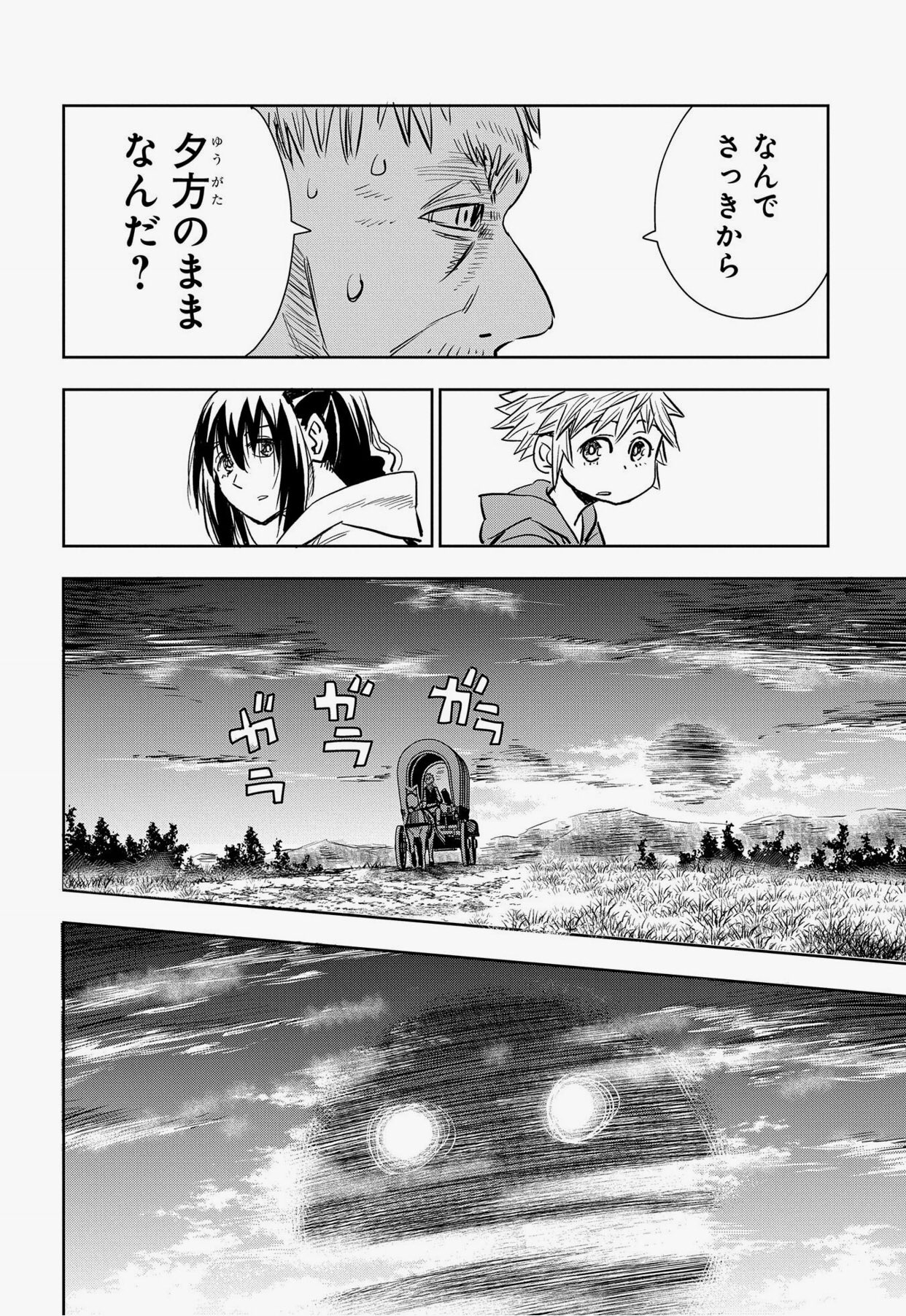 中野 最果てのソルテ 1 T Co Ultmbgmela 戦争 によって魔法が禁じられたが 多くの地域に魔法汚染が残るファンタジー 世界 奴隷商に売られた孤児が様々な体験を経て成長する と書くとありきたりに思えるかもしれんが水上悟志さんの漫画力で描か