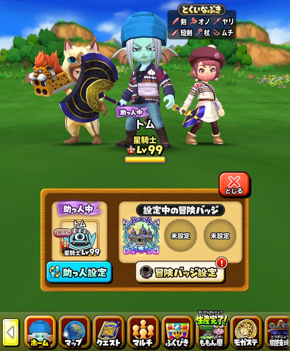 トム どこパレ Tom Mpc Twitter