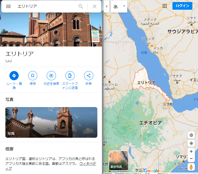エリトリア国 Twitter Search Twitter