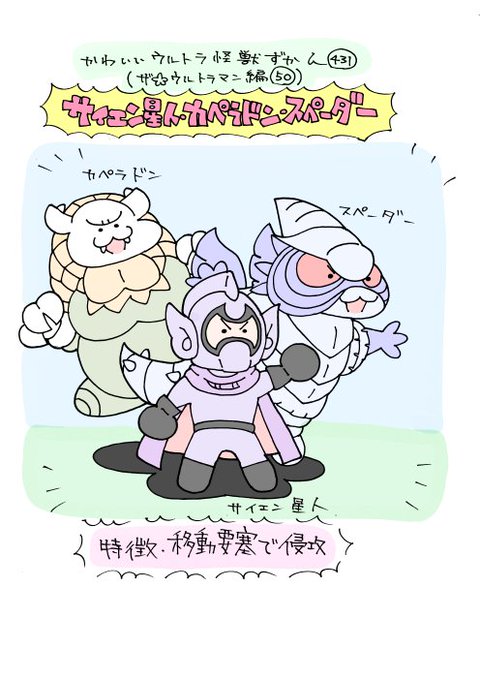 ウルトラ怪獣のtwitterイラスト検索結果 ウルトラ怪獣のtwitterイラスト検索結果