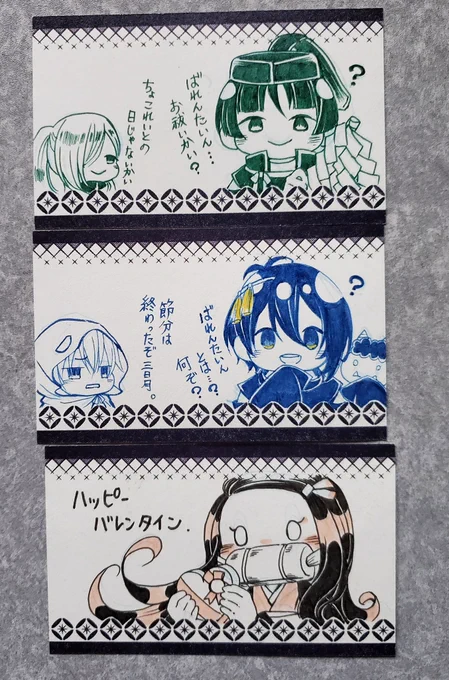 とうらぶ仲間(?)の上司と後輩(のお子さん)に渡すちょこれいとに付けるカード用意しました。 