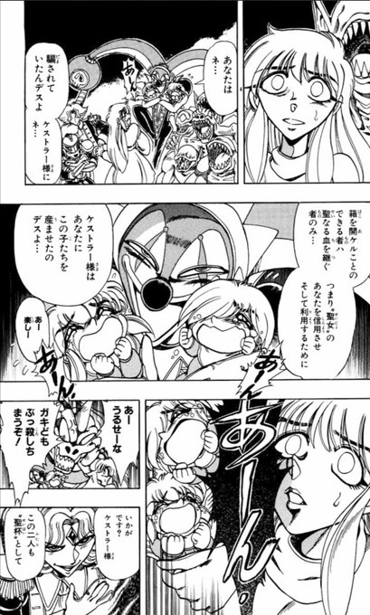 ょぅ Muchamucha7 さんのマンガ 11作目 ツイコミ 仮