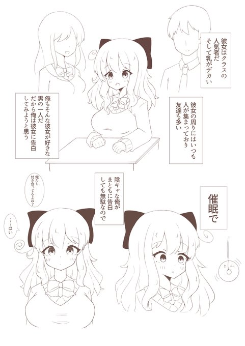 催眠えっちのピクチャーができた 