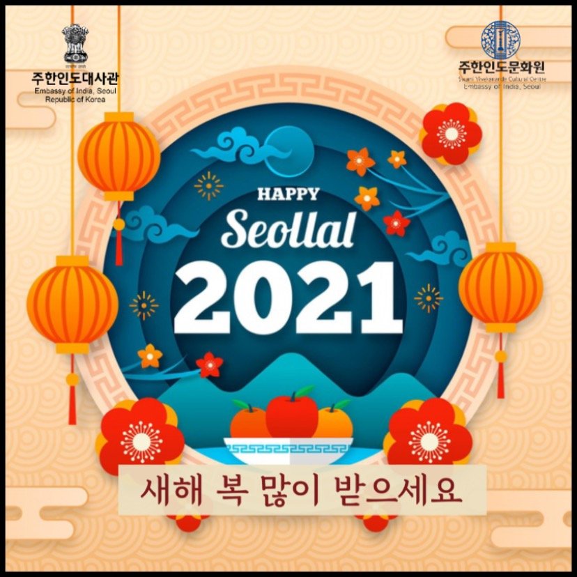 ICCSeoul's tweet photo. 새해 복 많이 받으세요
Wishing all a very happy #Seollal #LunarNewYear https://t.co/QF5TdQkhYf