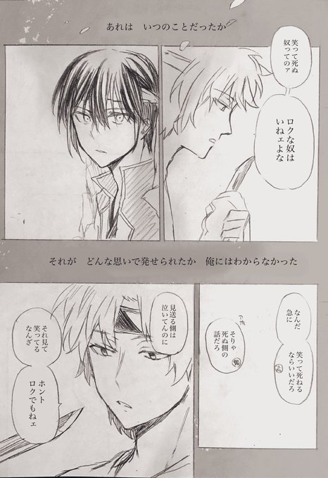 銀魂 タグが付いているマンガ一覧 81ページ ツイコミ 仮