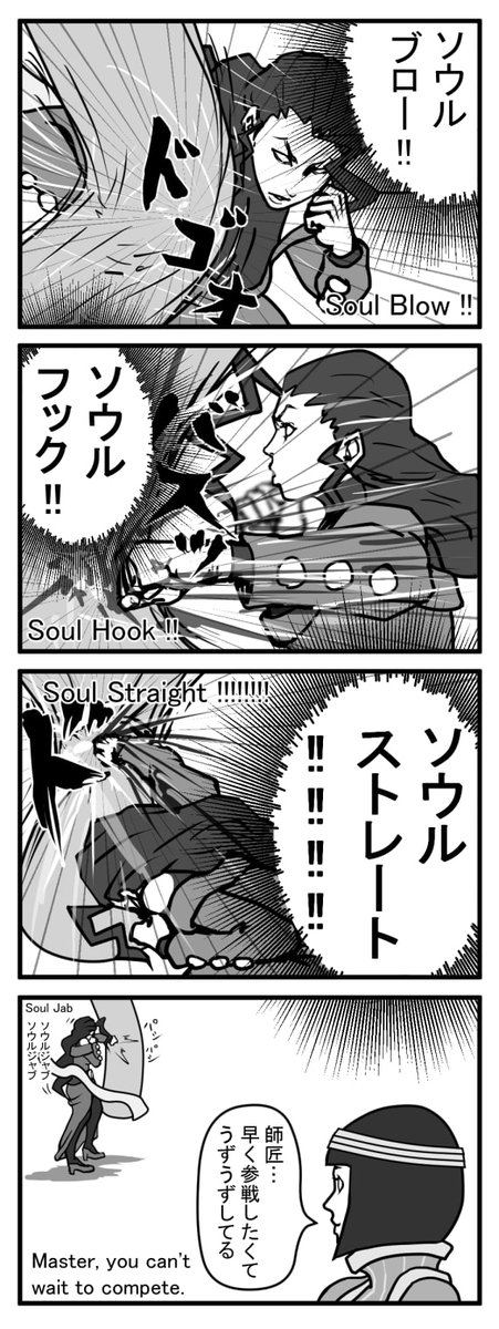 犬男 絵のお仕事 お題 Skeb 募集中 ローズはよ Rose Hurry Up And Join The Fight 4コマ漫画 ストv Sfv ローズ Rose 格ゲーキャラ描こうぜ