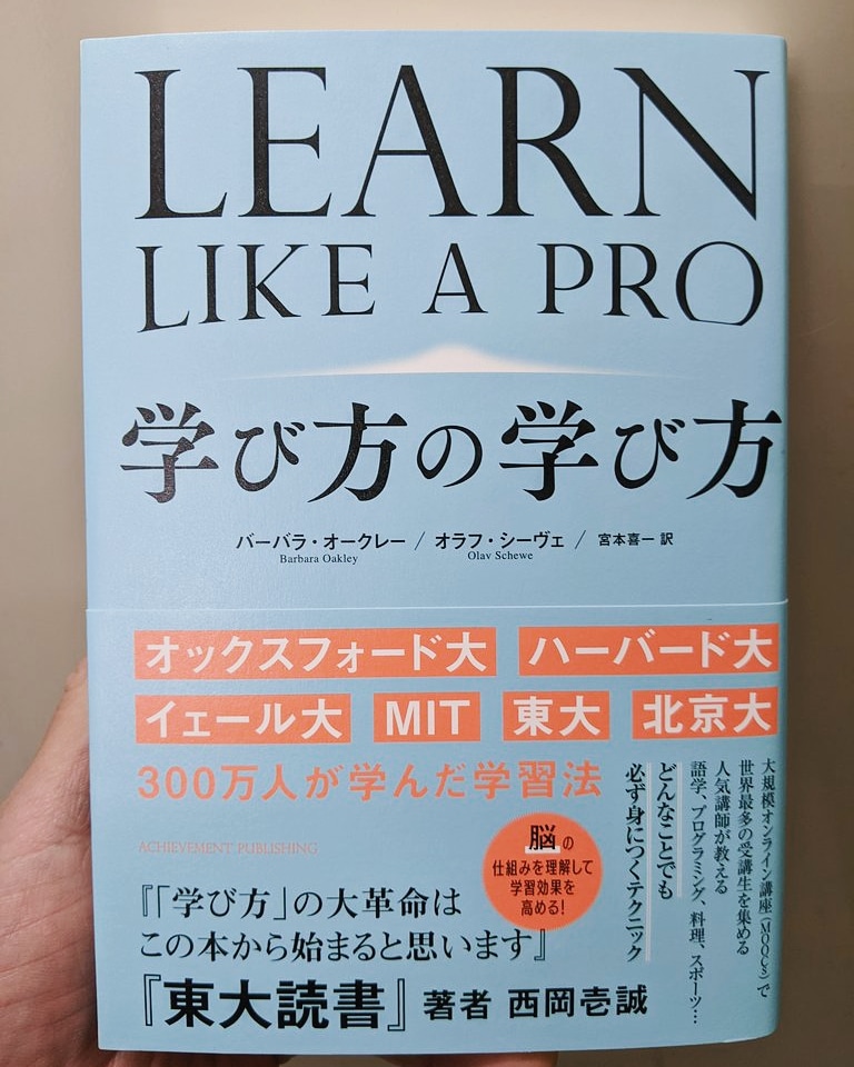 fumi_saito's tweet image. 読書インスタ更新しました！
instagram.com/p/CLKYAy3DiPl/…
#learnlikeapro #学び方の学び方
#読書好きな人と繋がりたい
