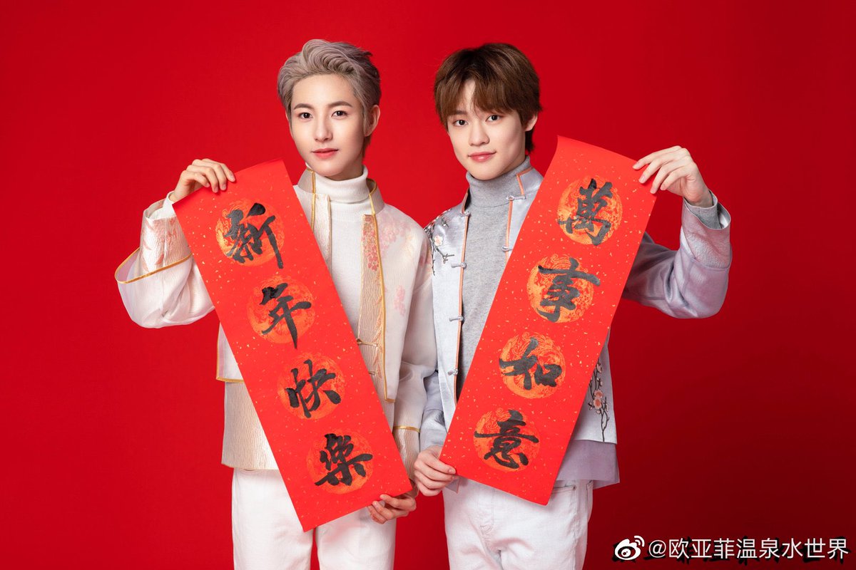 happy chinese new year!!˜”*°•day 42 of 365˜”*°•   ˜”*°•with  #CHENLE  #辰乐 ˜”*°• and  #RENJUN  #仁俊