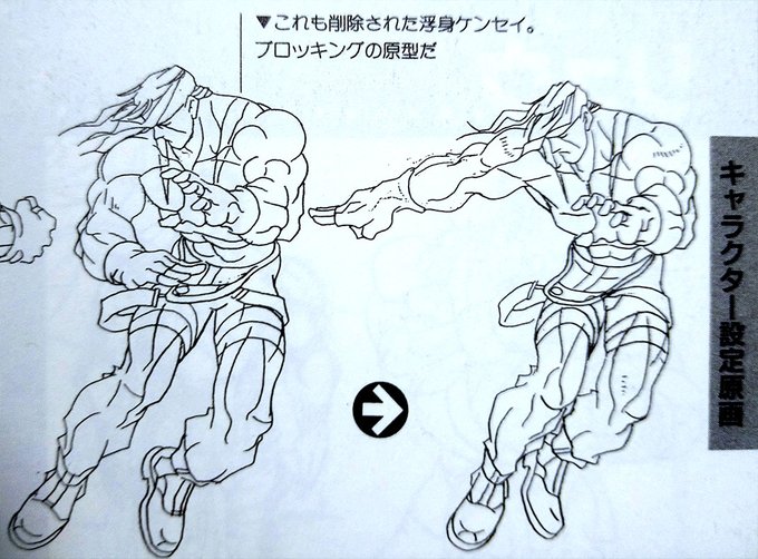 Vシフトってちょっとスト3ボツ技の浮身ケンセイっぽい 