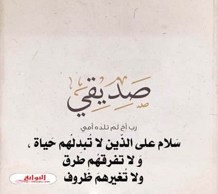 aba_dy_'s tweet photo. ما اجمل بقاء #الود بقاء #الوفاء 
ما اجمل استمرار #الايجابية في علاقتنا 🕊🌹 https://t.co/xr2oxHaZjo