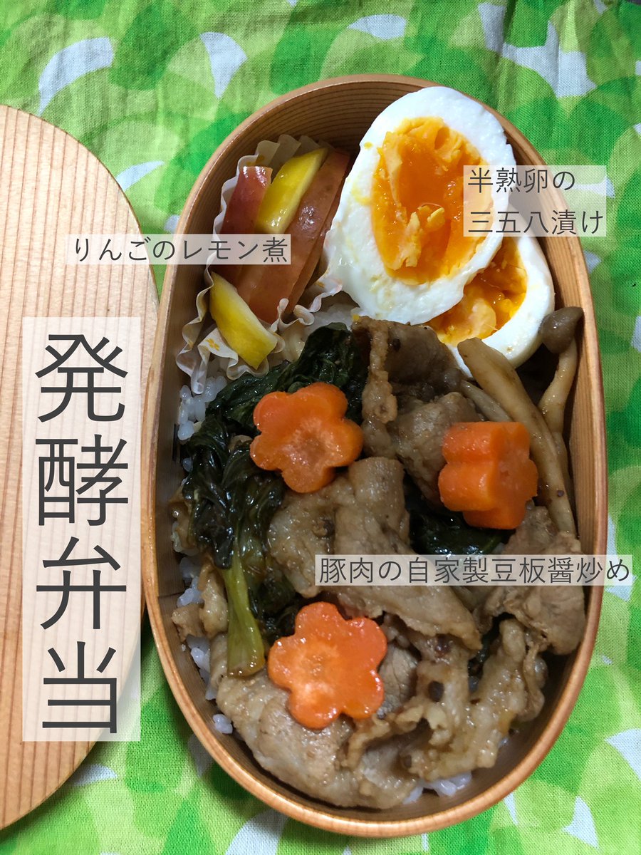 発酵弁当 発酵弁当
