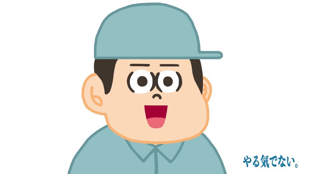 おはようございます まだ眠気と戦ってます 工場長です 今日会社行ったら うのき 工場長のイラスト おはようございます まだ眠気と戦ってます 工場長です 今日会社行ったら うのき 工場長のイラスト