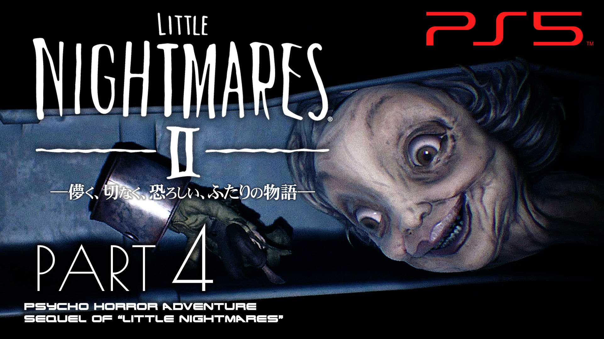 あいろん Youtube12 5万人感謝 4 リトルナイトメア2 高画質 纏う黄色のレインコート 狂気の理科 音楽室を考察攻略 Little Nightmares 2 T Co Zgroejuogb 今回はいよいよ 学校 を完全突破 そしてモノの相棒が身に纏うのは 嘗て